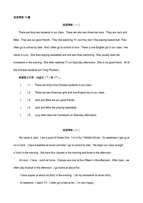小升初六年级英语阅读理解16篇-含答案