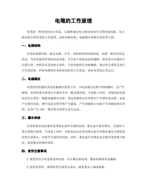 电笔的工作原理