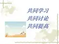 《山东省人口与计划生育条例》培训课件