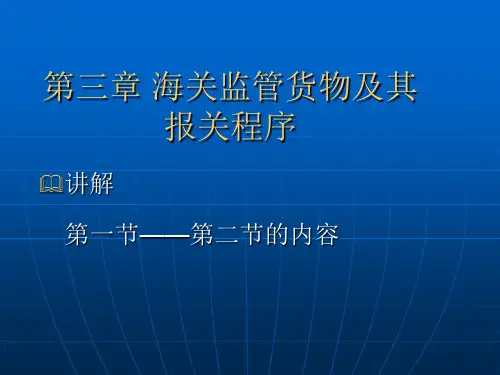 报关资料