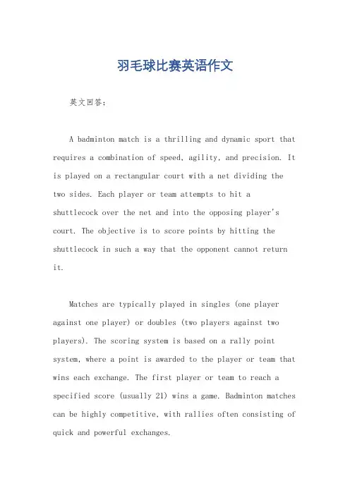 羽毛球比赛英语作文