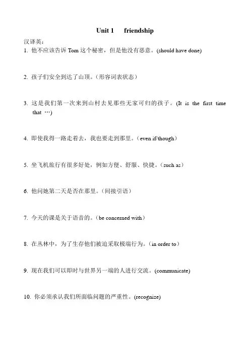 汉译英及背诵