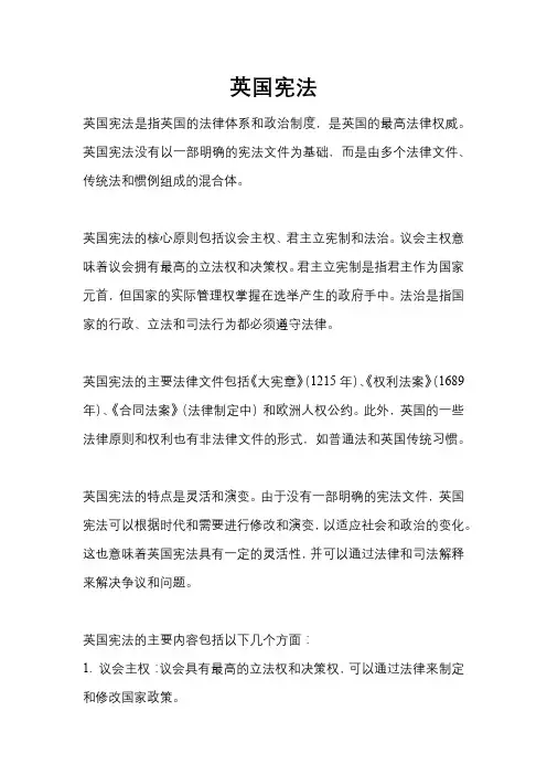 英国宪法 pdf