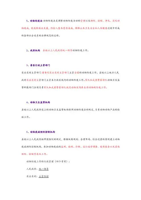 执业兽医考试划重点：兽医法律法规与职业道德