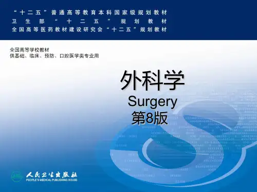 甲状腺疾病版PPT课件