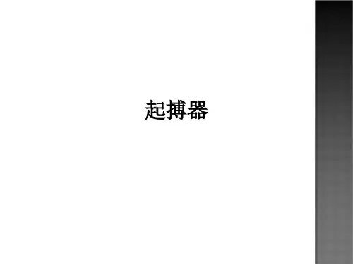 起搏器ppt课件