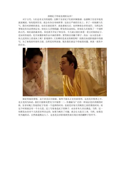 清朝妃子侍寝也规矩众多？
