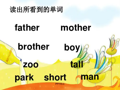 人教版一年级起点小学二年级英语上册Lesson 