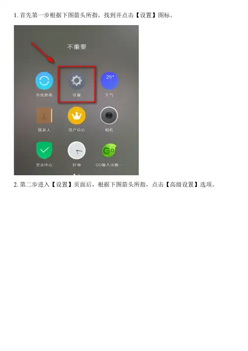 如何解决手机微信无法播放语音问题