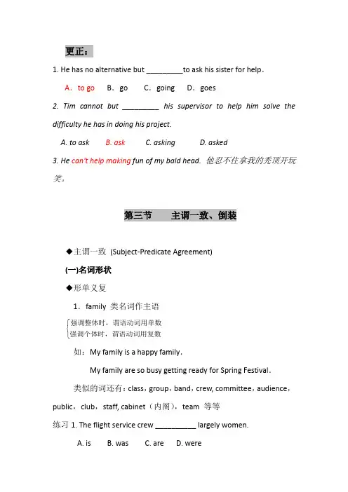 2012GCT英语重要语法-3