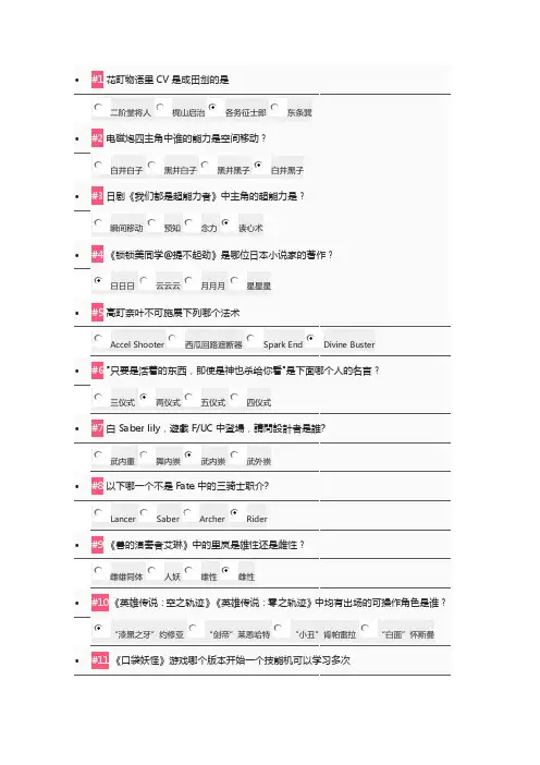 b站哔哩哔哩Bilibili会员测试题答案