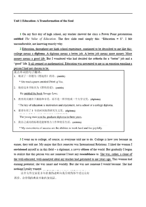 大学英语3 期中考试答案