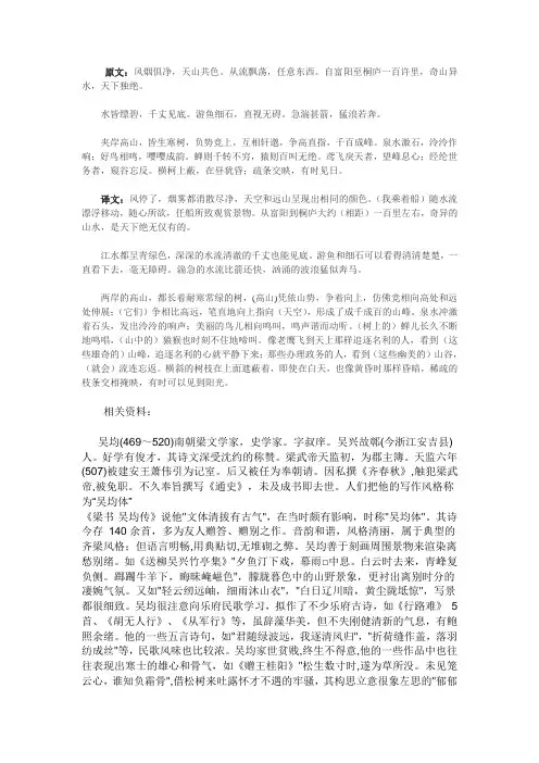 《与朱元思书》课文解析
