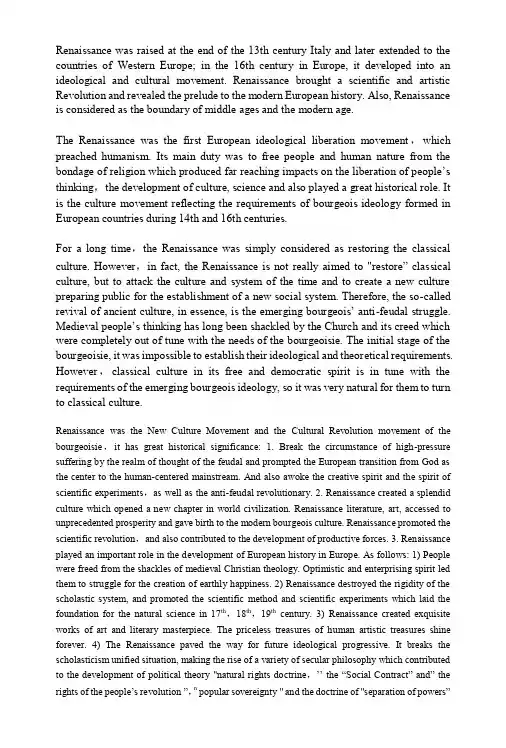 Renaissance文艺复兴论文（设计）.doc