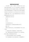 隐患排查治理总结报告
