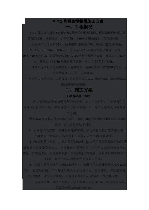 翻模施工工艺