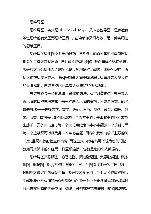 免疫调节思维导图
