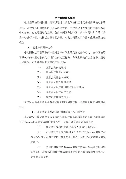 A3实验报告