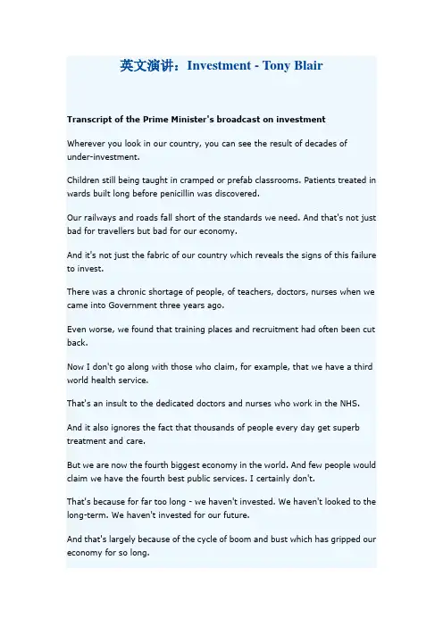 英文演讲：Investment - Tony Blair
