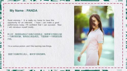 商务风入职英文自我介绍授课课件ppt