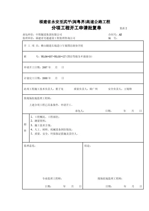 燃烧汽油的车辆和机械不得进洞但能...