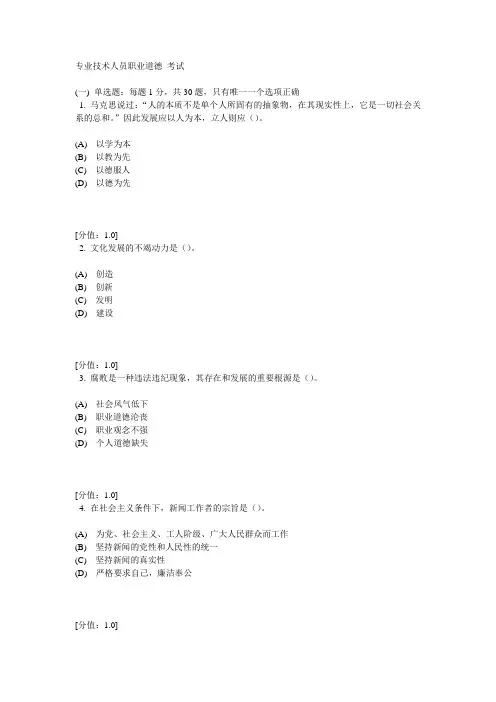 公共科目考试(有答案)