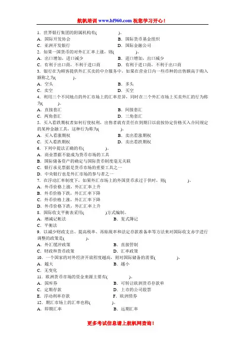 2014年云南省农村信用社招聘考试基础知识复习题