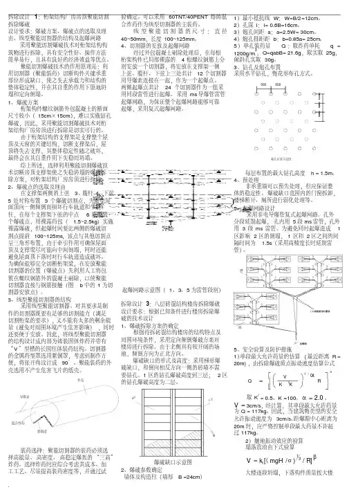 拆除设计考试题参考答案