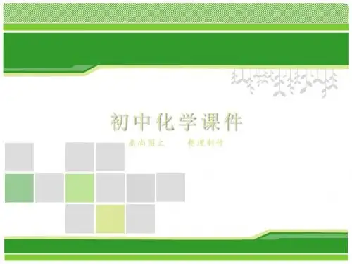 粤教版九年级上册化学 2.3构成物质的基本粒子-原子课件2.pptx