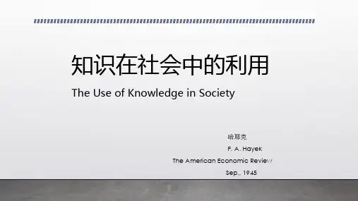 The Use of Knowledge in Society  哈耶克