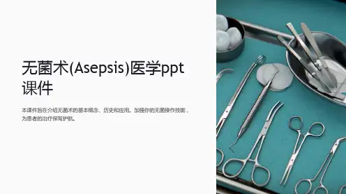 无菌术(Asepsis)医学ppt课件