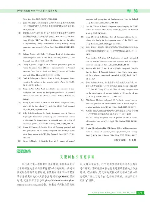 关键词标引注意事项