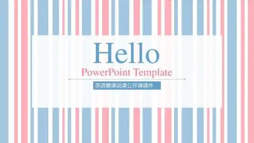 英语赛课说课公开课课件PPT素材模板