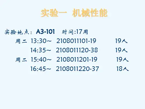 力学测试课后习题答案(1)