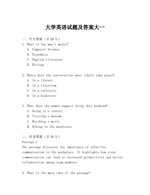 大学英语试题及答案大一