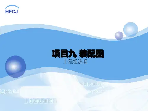 装配图中的尺寸标注规格