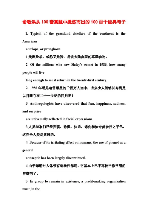 50个句子记完的7000单词—俞敏洪