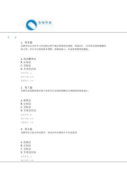 英语教学理论