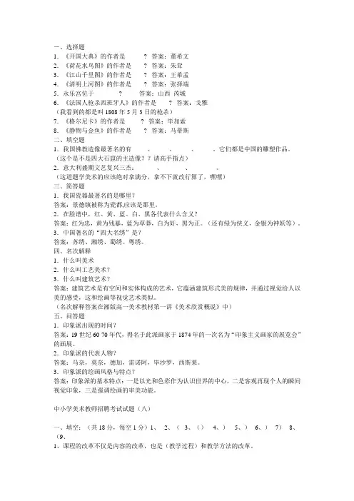 中美史复习笔记