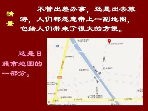 7.2.1_用坐标表示地理位置