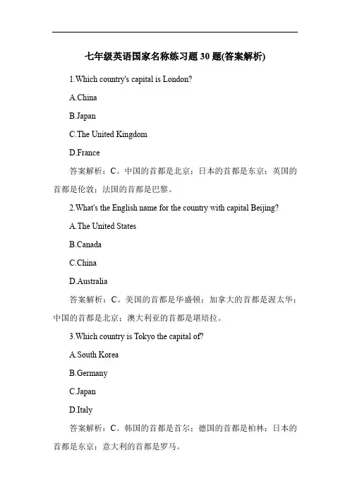 七年级英语国家名称练习题30题(答案解析)