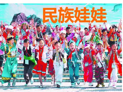二年级下美术课件民族娃娃_岭南版
