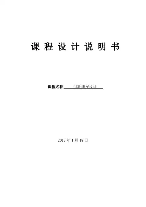 v带传动课程设计