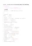 2018年 1 月中央电大专科《汽车发动机构造与维修》期末考试题及答案