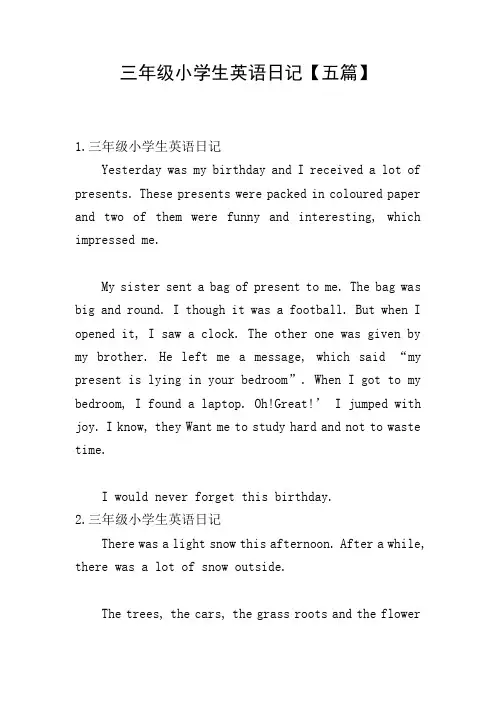 三年级小学生英语日记【五篇】