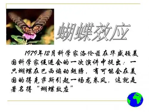 7.1世界是普遍联系的