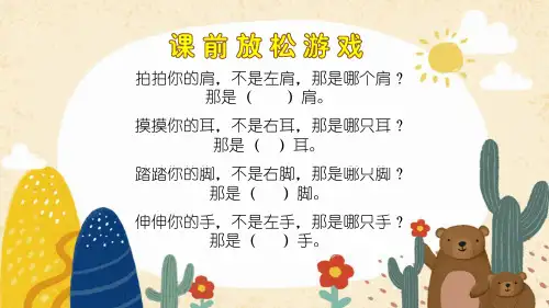 《数学广角—推理》(课件)人教版二年级下册数学(共18张PPT)