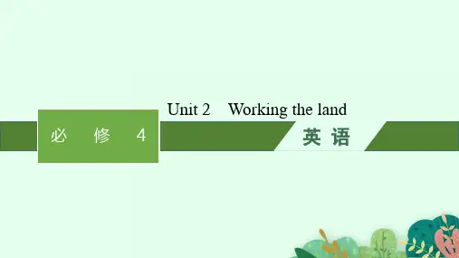 人教版高考英语一轮总复习 必修4 Unit 2 Working the land