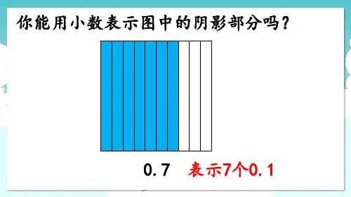 北师大版四年级下册数学3.1 买文具(小数乘整数) 课件(共16张PPT)