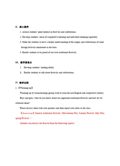 2019-2020学年人教版高中英语必修3教案Unit1FestivalsaroundtheWorldPeriod1教学设计(1)